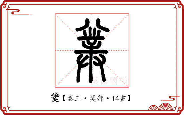 𠔯 𠔯