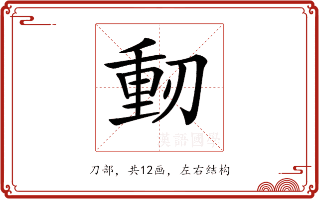 𠞕 𠞕