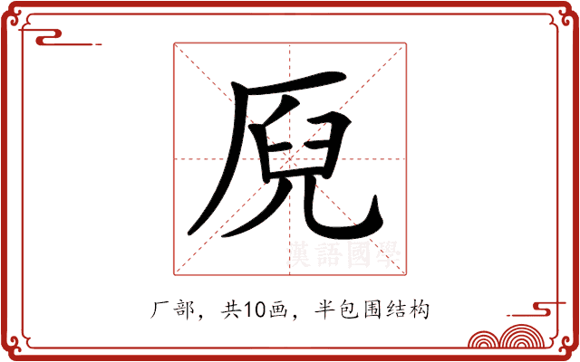 𠩫 𠩫