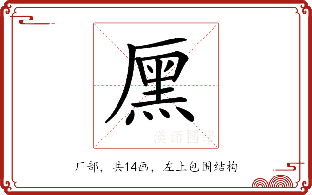 𠪩 𠪩
