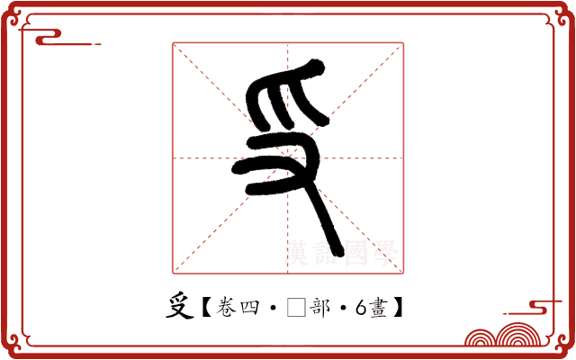 𠬪 𠬪