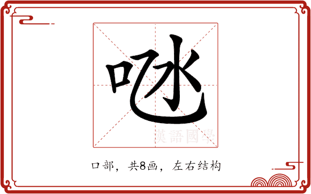 𠱁 𠱁