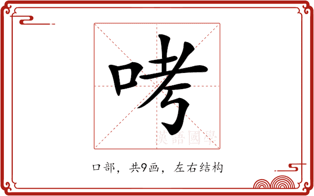 𠱼 𠱼