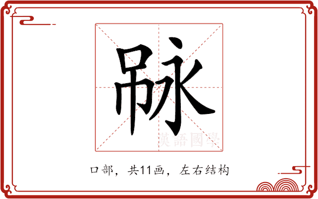 𠶇 𠶇