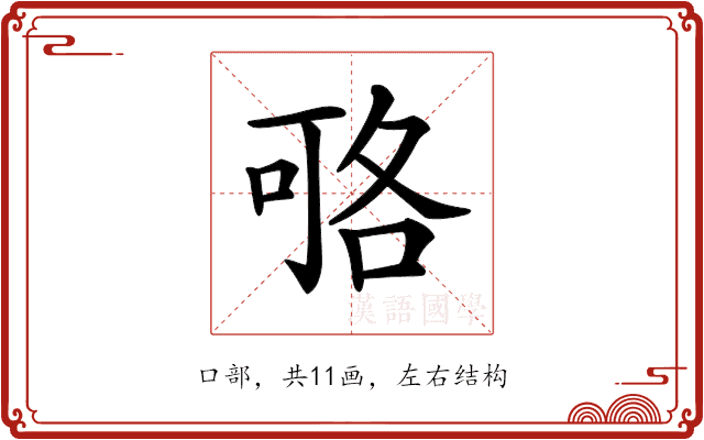 𠶱 𠶱