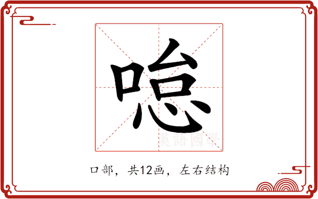 𠷂 𠷂