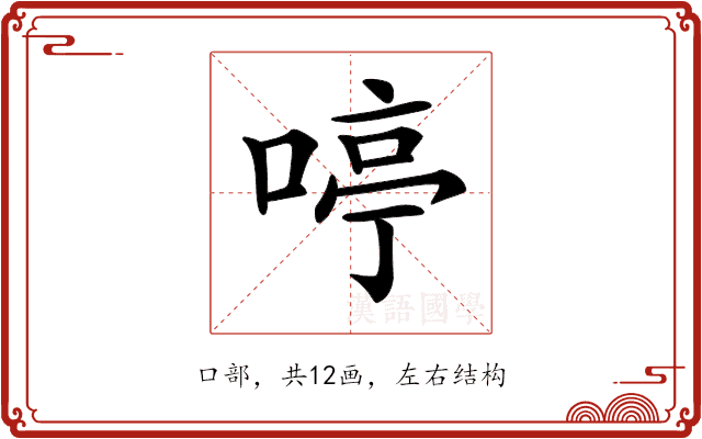𠷥 𠷥