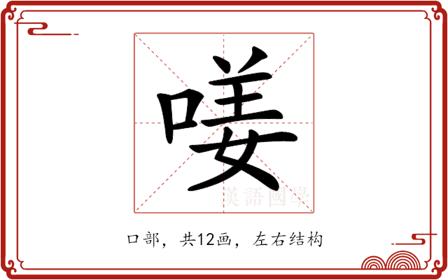 𠷩 𠷩