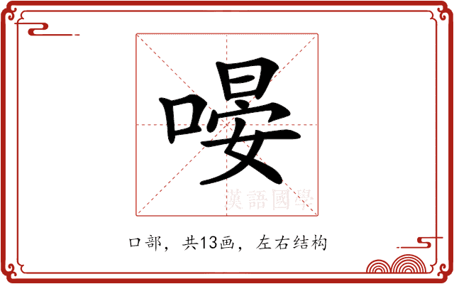 𠹵 𠹵