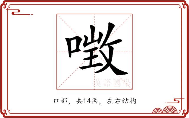 𠼌 𠼌