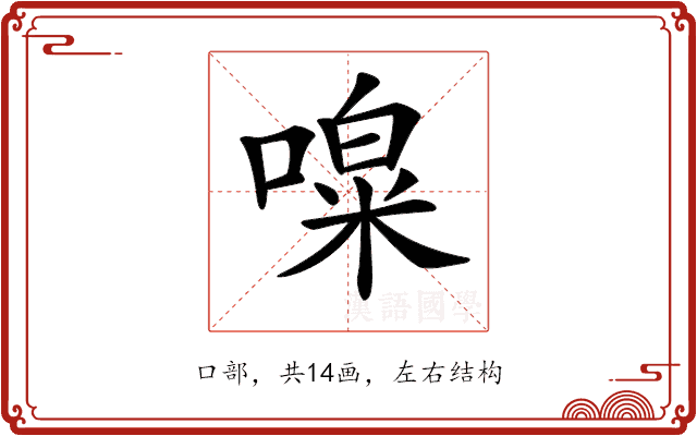 𠼎 𠼎