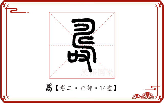 𠼡 𠼡