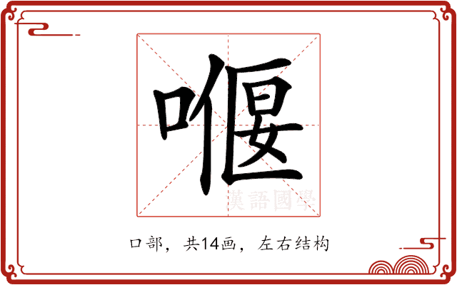 𠼸 𠼸