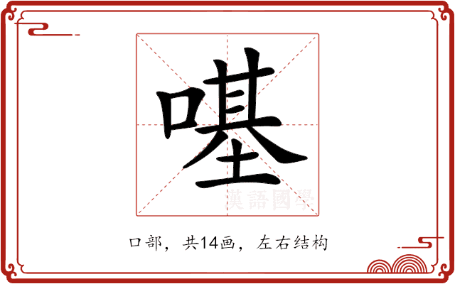 𠼻 𠼻