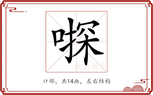 𠽄 𠽄