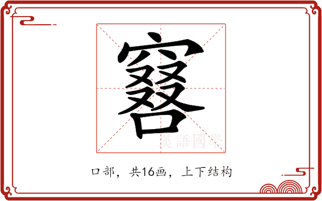 𠿡 𠿡