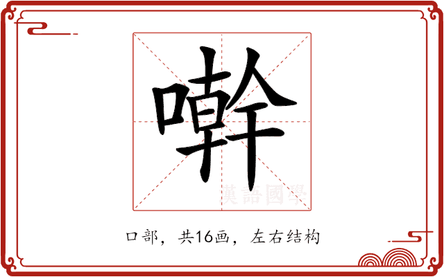 𠿨 𠿨