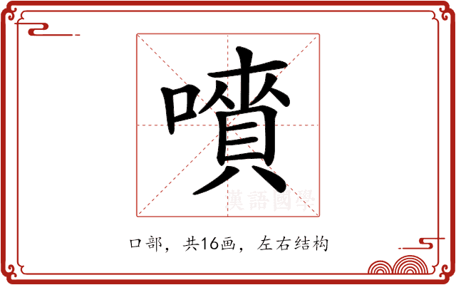 𡀅 𡀅