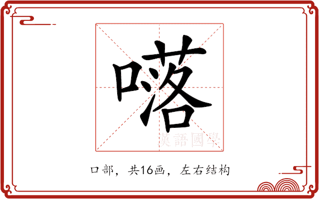 𡀩 𡀩