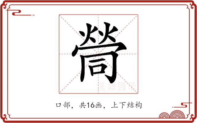 𡀸 𡀸