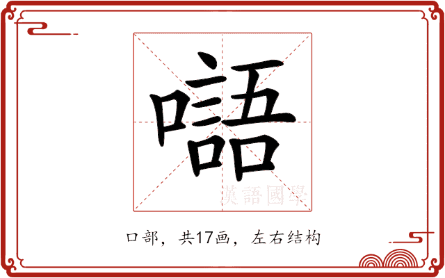 𡂂 𡂂