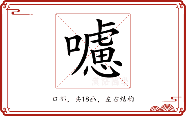 𡃖 𡃖