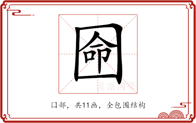 𡇳 𡇳