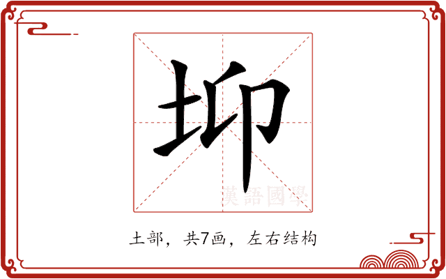 𡊁 𡊁