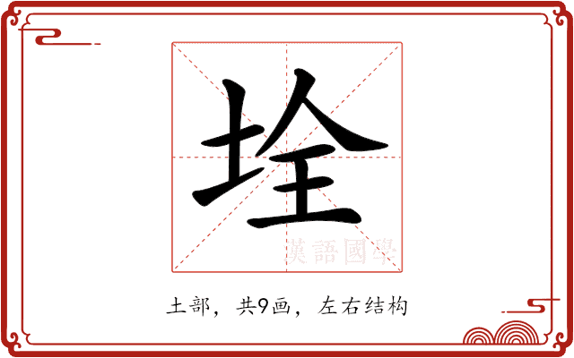 𡋄 𡋄