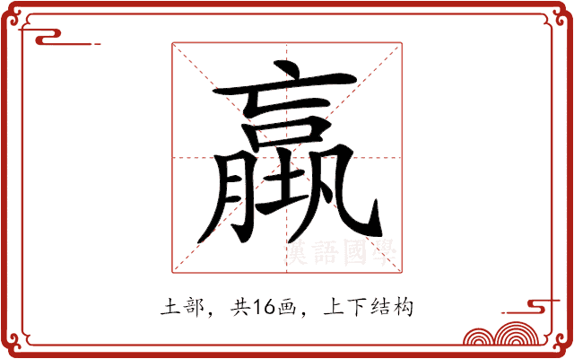 𡑤 𡑤