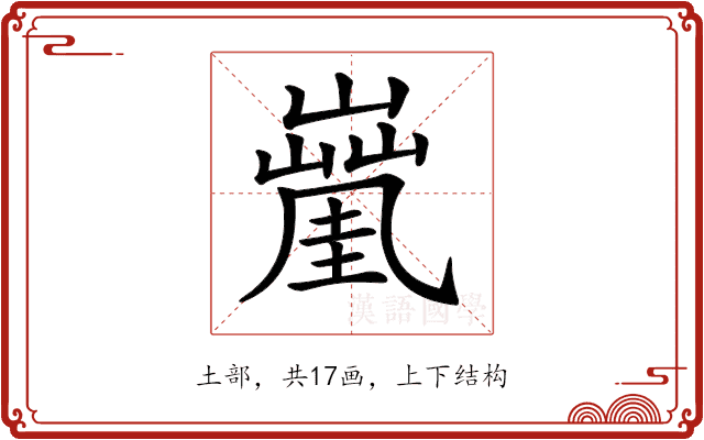𡒑 𡒑