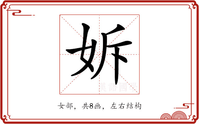 𡛴 𡛴