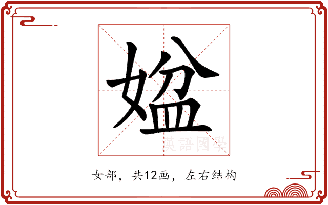 𡟆 𡟆