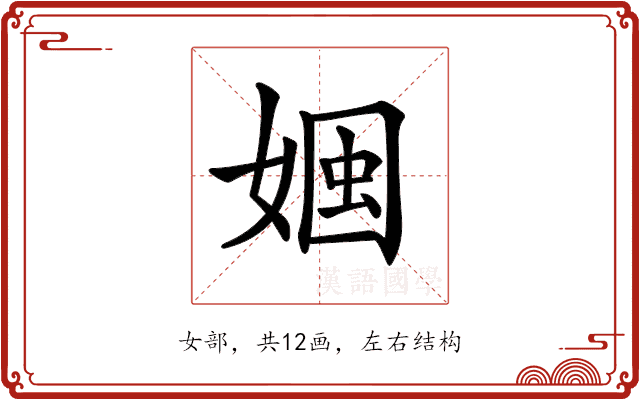 𡟏 𡟏