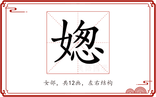 𡟟 𡟟