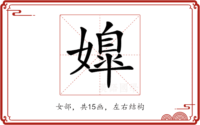 𡠖 𡠖