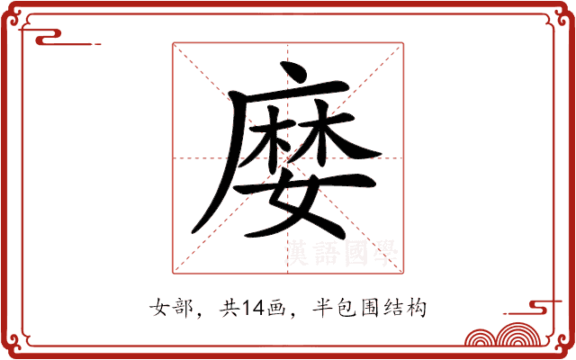 𡡉 𡡉