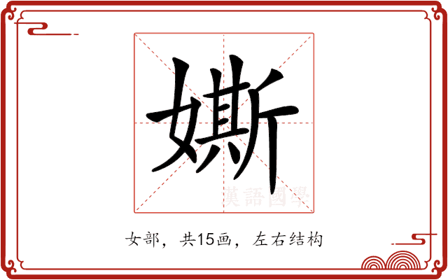 𡡒 𡡒