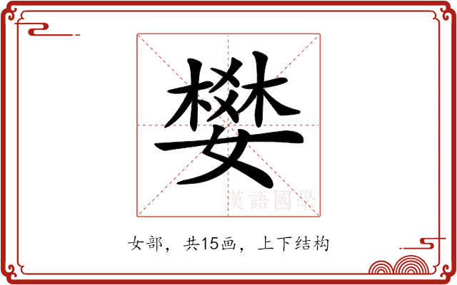 𡡴 𡡴