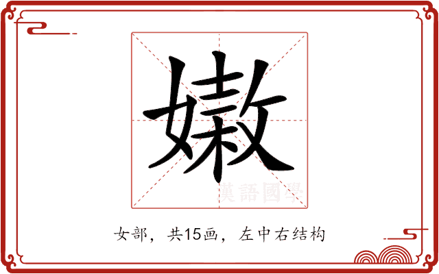 𡡵 𡡵