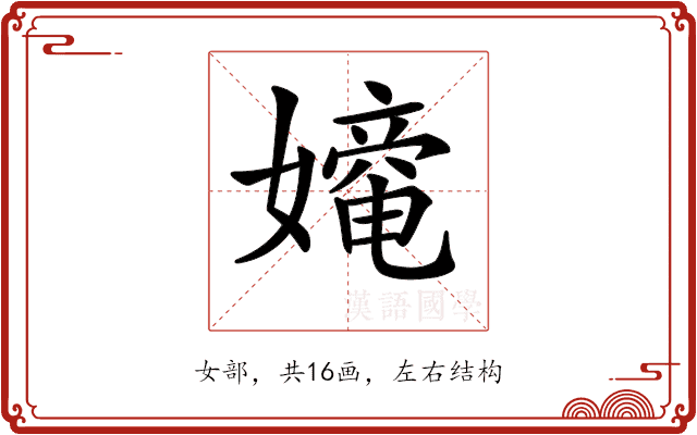 𡢧 𡢧