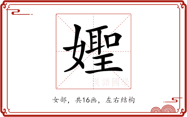 𡢨 𡢨