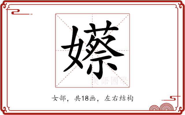 𡣮 𡣮