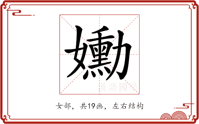 𡤂 𡤂
