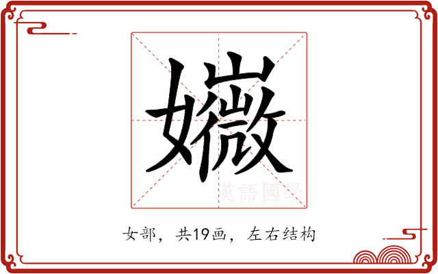 𡤇 𡤇