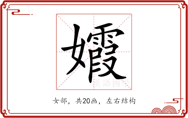 𡤕 𡤕