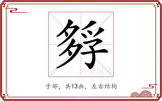 𡦄 𡦄