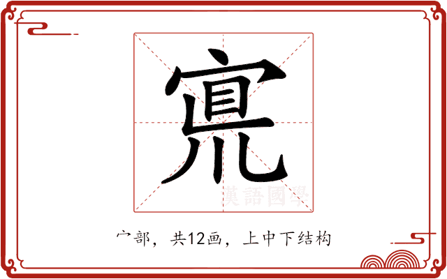 𡩇 𡩇