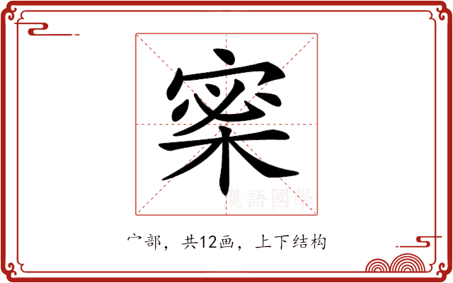 𡩎 𡩎