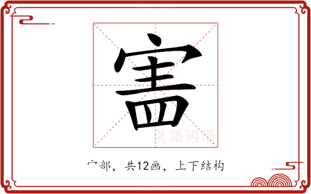 𡩜 𡩜